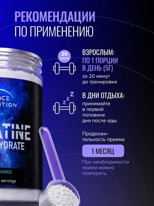 Space Nutrition Креатин моногидрат порошок, creatine, 60 порций, вариант, фото 6