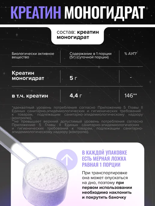 Space Nutrition Креатин моногидрат порошок, creatine, 60 порций, вариант, фото 7