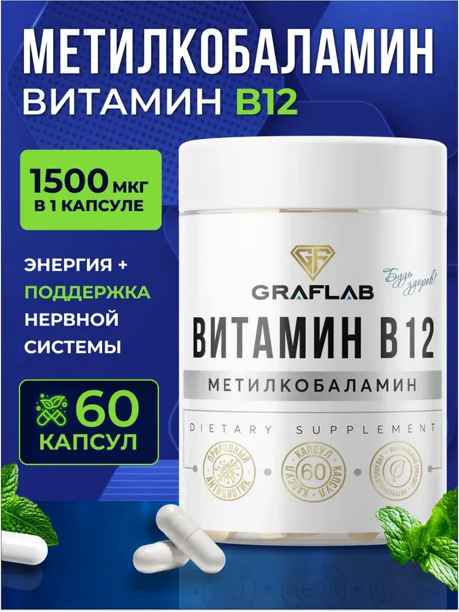 Vitamin B12 Methylcobalamin, Energy & Brain, 60 capsules