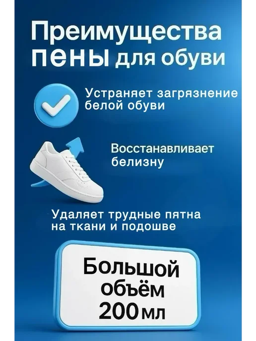 ДК Уход за белой обувью, 200 мл, фото 2
