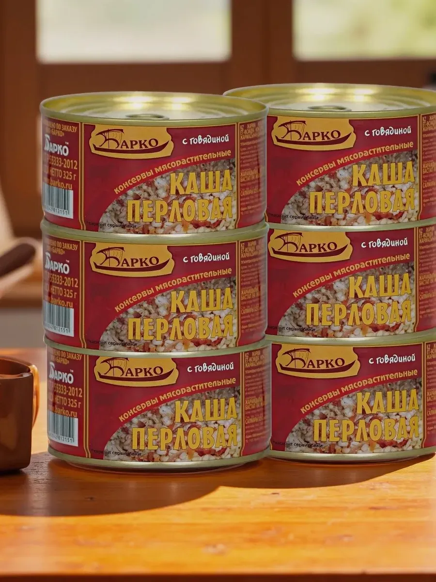 Каша перловая с говядиной "Барко" 325г. (Набор из 6 шт)