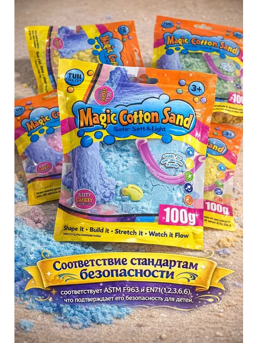 Волшебный хлопковый песок 3 пакетика кинетический, вариант, фото 2