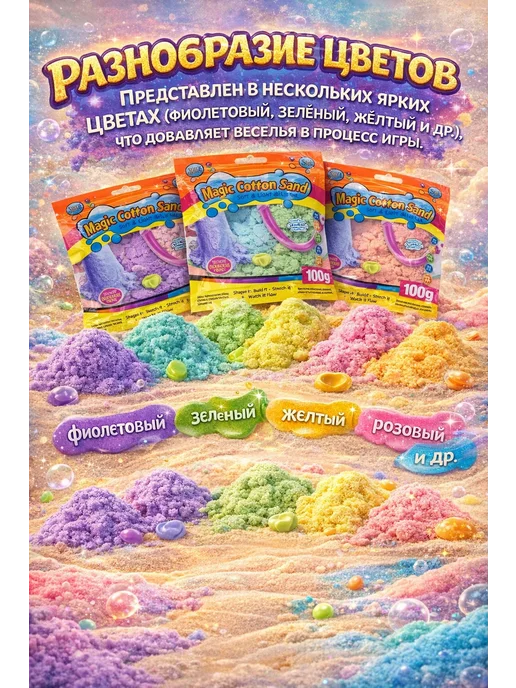 Волшебный хлопковый песок 3 пакетика кинетический, вариант, фото 3