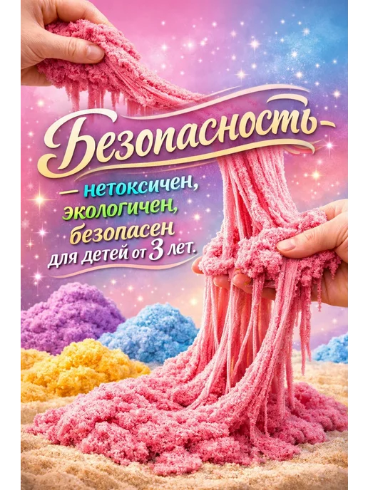 Волшебный хлопковый песок 3 пакетика кинетический, вариант, фото 4