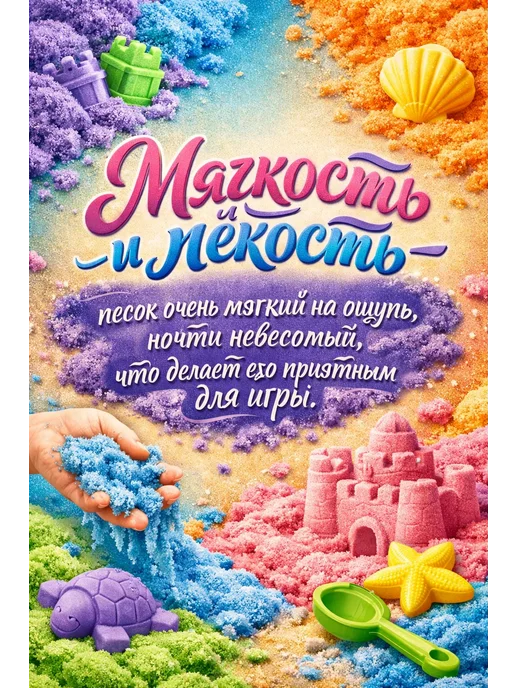 Волшебный хлопковый песок 3 пакетика кинетический, вариант, фото 6