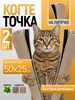 Когтеточка на липучке Яркий кот 846631020 купить за 170 ₽ в интернет‑магазине Wildberries