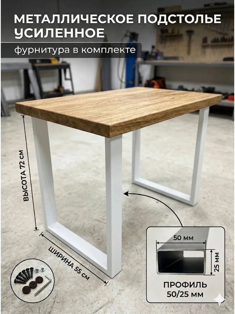 Подстолье для стола металлическое ножки для столешниц