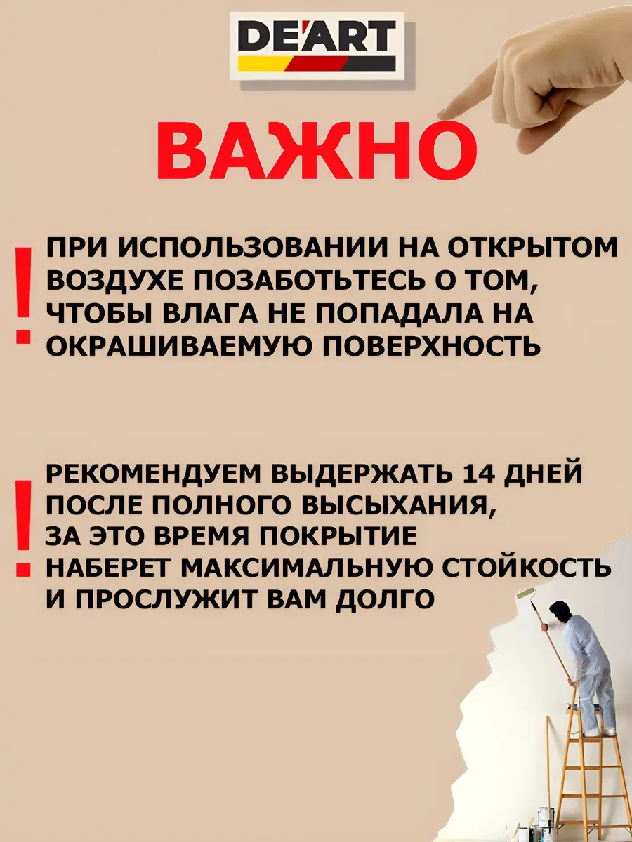 Краска для ворот и гаража белая ночь фото 4