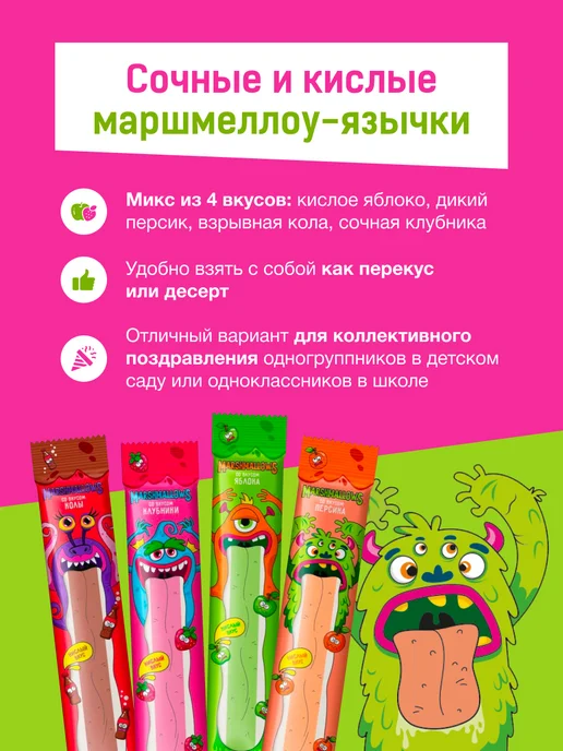 Sweet&delicious Кислый маршмеллоу 30 конфет в индивидуальной упаковке, вариант, фото 2