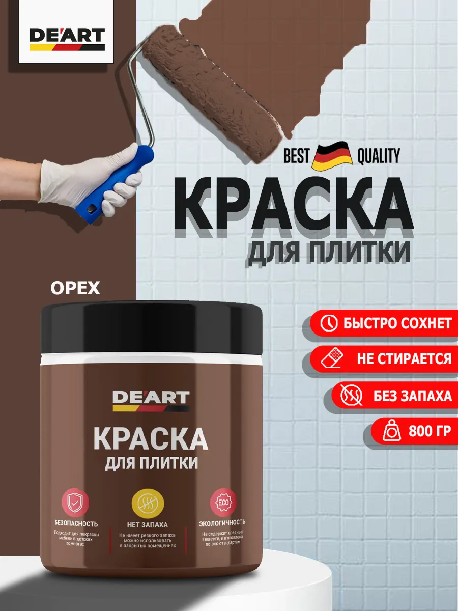 Краска для плитки орех