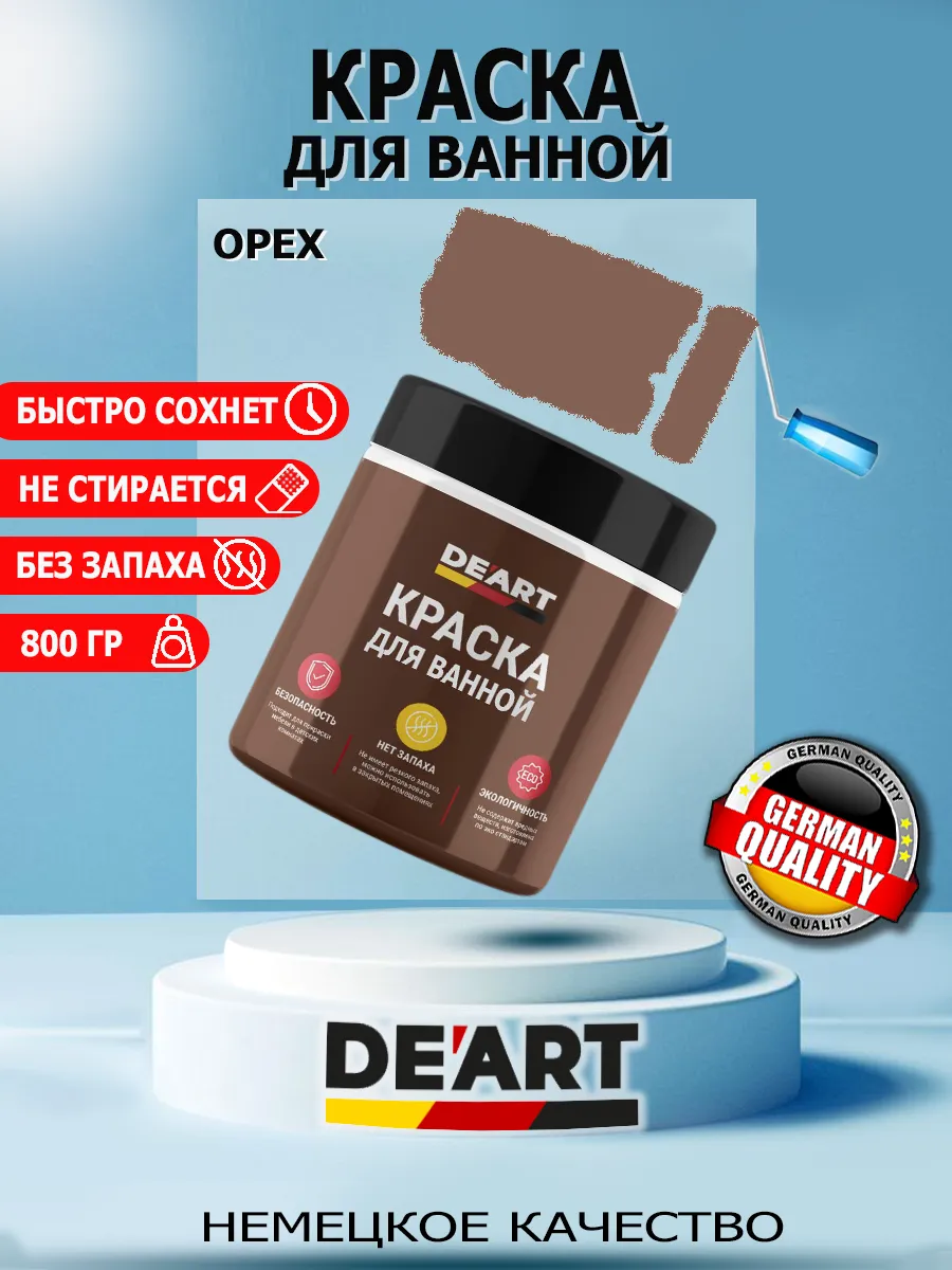 Краска для ванной орех