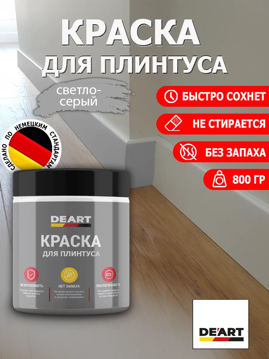 Краска для плинтуса в ванной