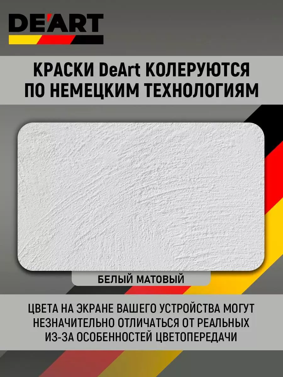 Краска для плинтуса пудровый фото 5