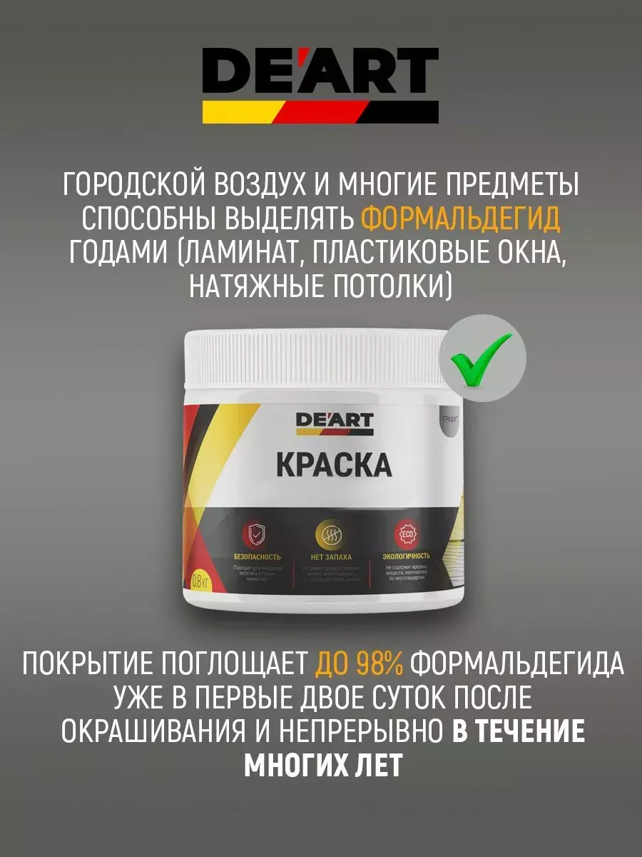 Краска для плинтуса графит фото 9