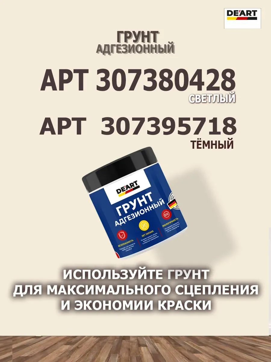 Краска для стен и обоев пудровый фото 13