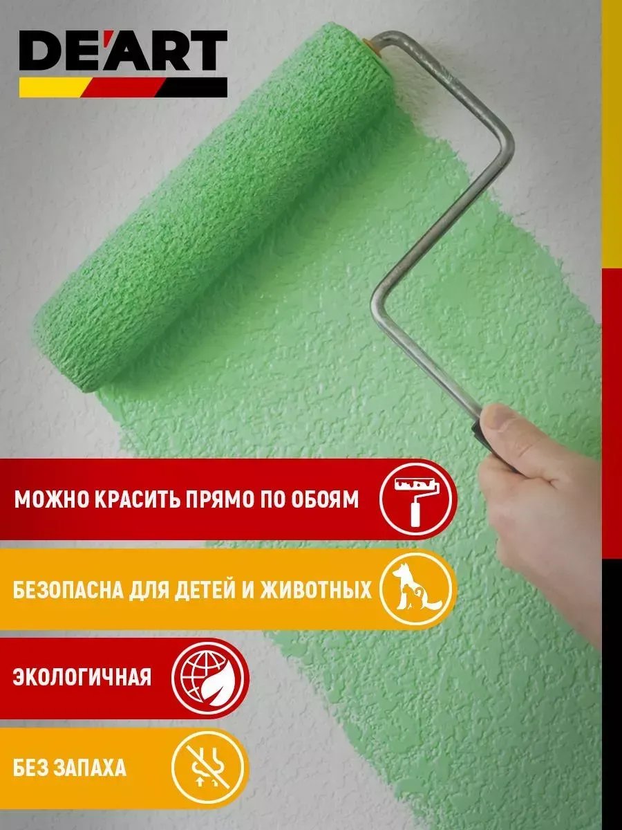 Краска для стен и обоев слоновая кость фото 5