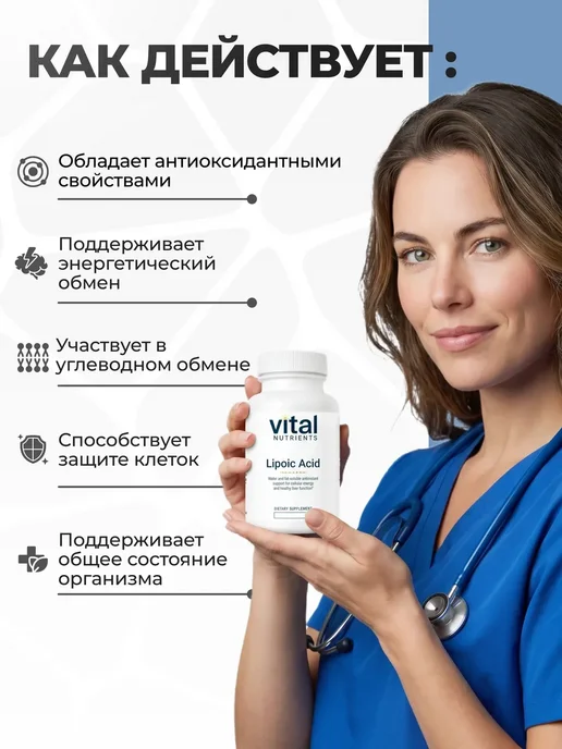 NOW Альфа-липоевая кислота 100 мг, 60 капсул, Vital Nutrients, фото 3