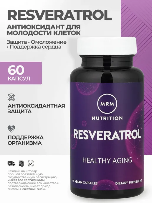 Vital Nutrients Альфа-липоевая кислота 60 капсул, MRM Ресвератрол