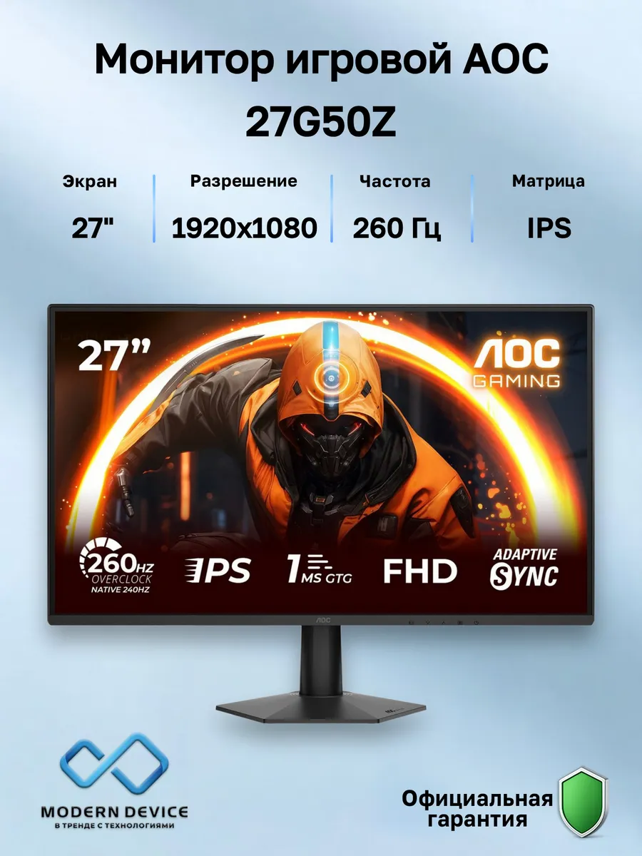 27" Монитор 27G50Z, IPS, 1920x1080, 260Гц (27G50Z)