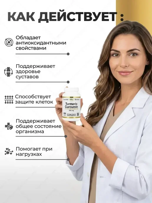 MRM Ресвератрол, 60 капсул, золотой, фото 2
