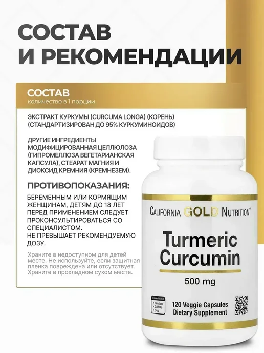 MRM Ресвератрол, 60 капсул, золотой, фото 3