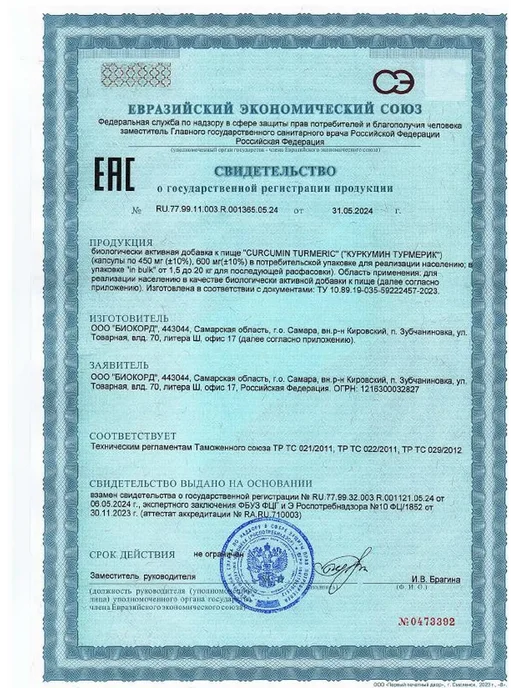 MRM Ресвератрол, 60 капсул, золотой, фото 8