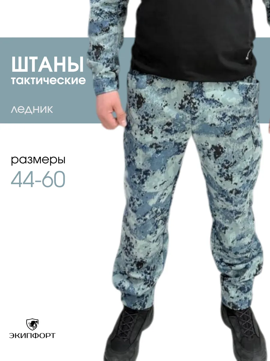 Штаны тактические ледник