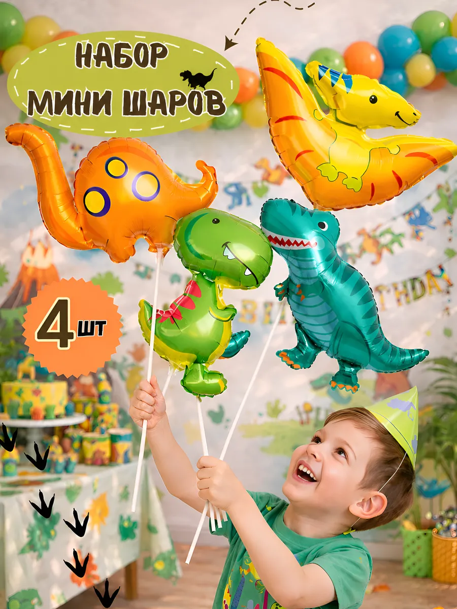Воздушные шары Динозавры мини фигуры