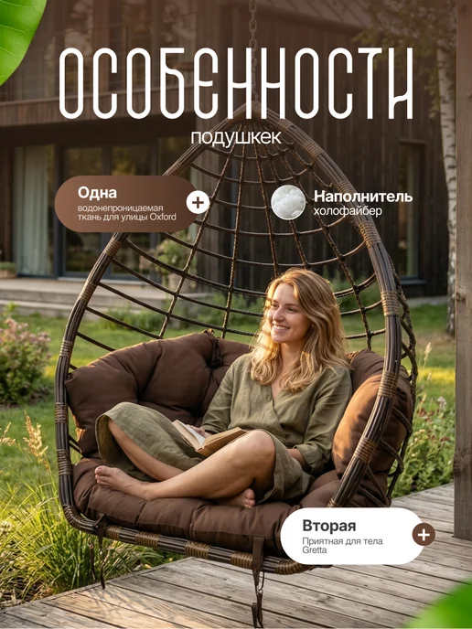 BusyTEX Подушка со спинкой для подвесной качели и кресла-кокона, коричневый, фото 2