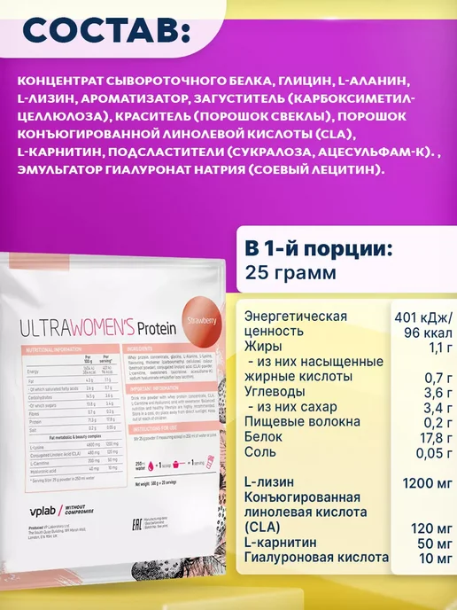 VPLab Протеин сывороточный Ultra Women's Protein, порошок 25г, 25 г, фото 2