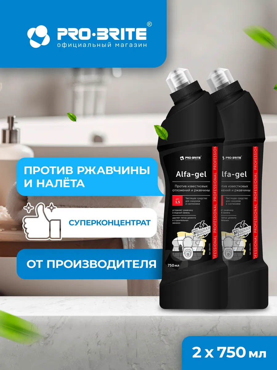 Набор гелей для унитаза от ржавчины и налета 2 штуки по 750