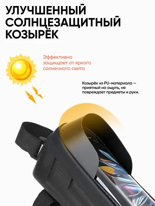 Велосумка Сумка для велосипеда на руль раму для телефона, черный, фото 2