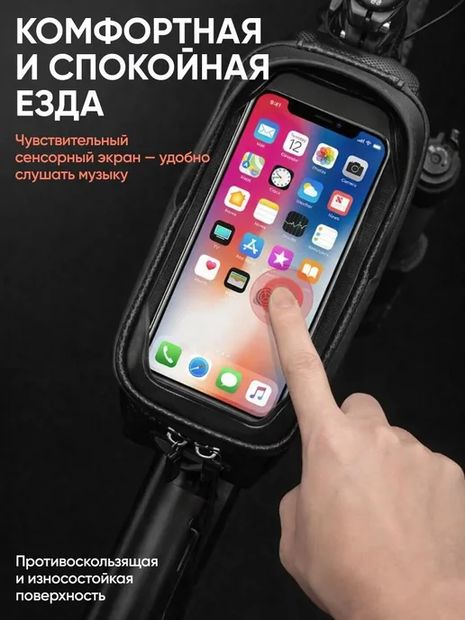 Велосумка Сумка для велосипеда на руль раму для телефона, черный, фото 3