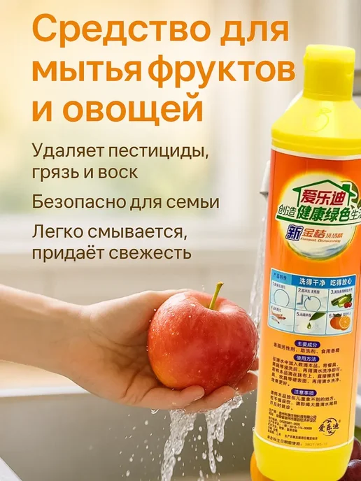 KE Средство для мытья фруктов и овощей, О