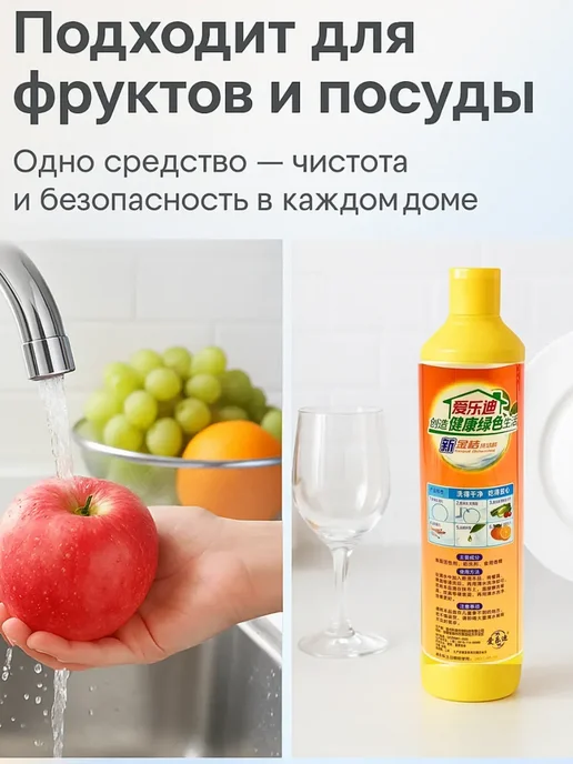 KE Средство для мытья фруктов и овощей, О, фото 2