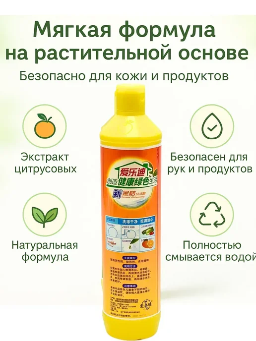 KE Средство для мытья фруктов и овощей, О, фото 3