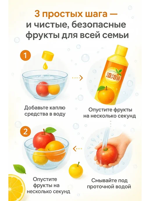 KE Средство для мытья фруктов и овощей, О, фото 5
