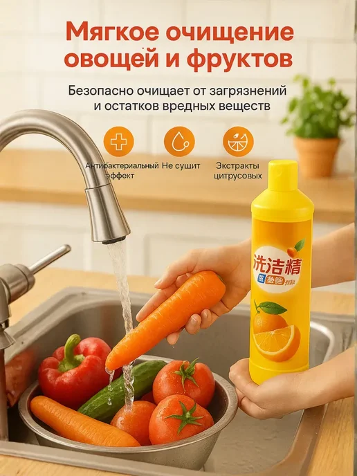 bumblestar Средство для мытья посуды, фруктов и овощей О, вариант, фото 4