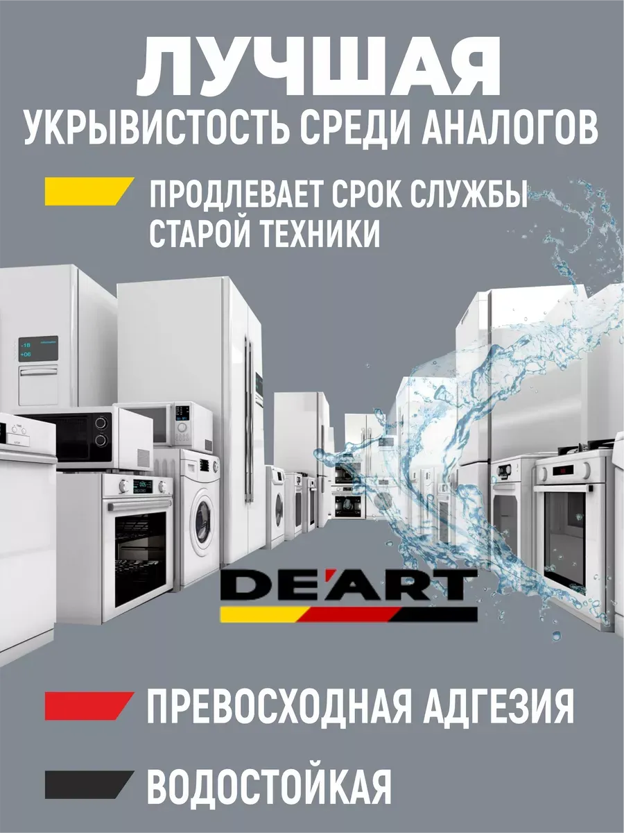 Краска для бытовой техники оливковый фото 3