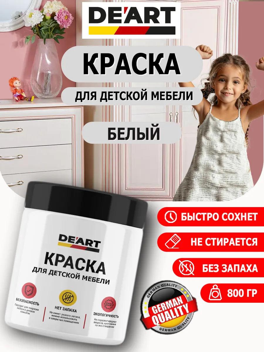 Краска для детской мебели белый матовый