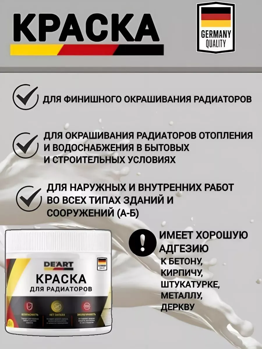 Краска для радиаторов отопления,темный венге фото 4