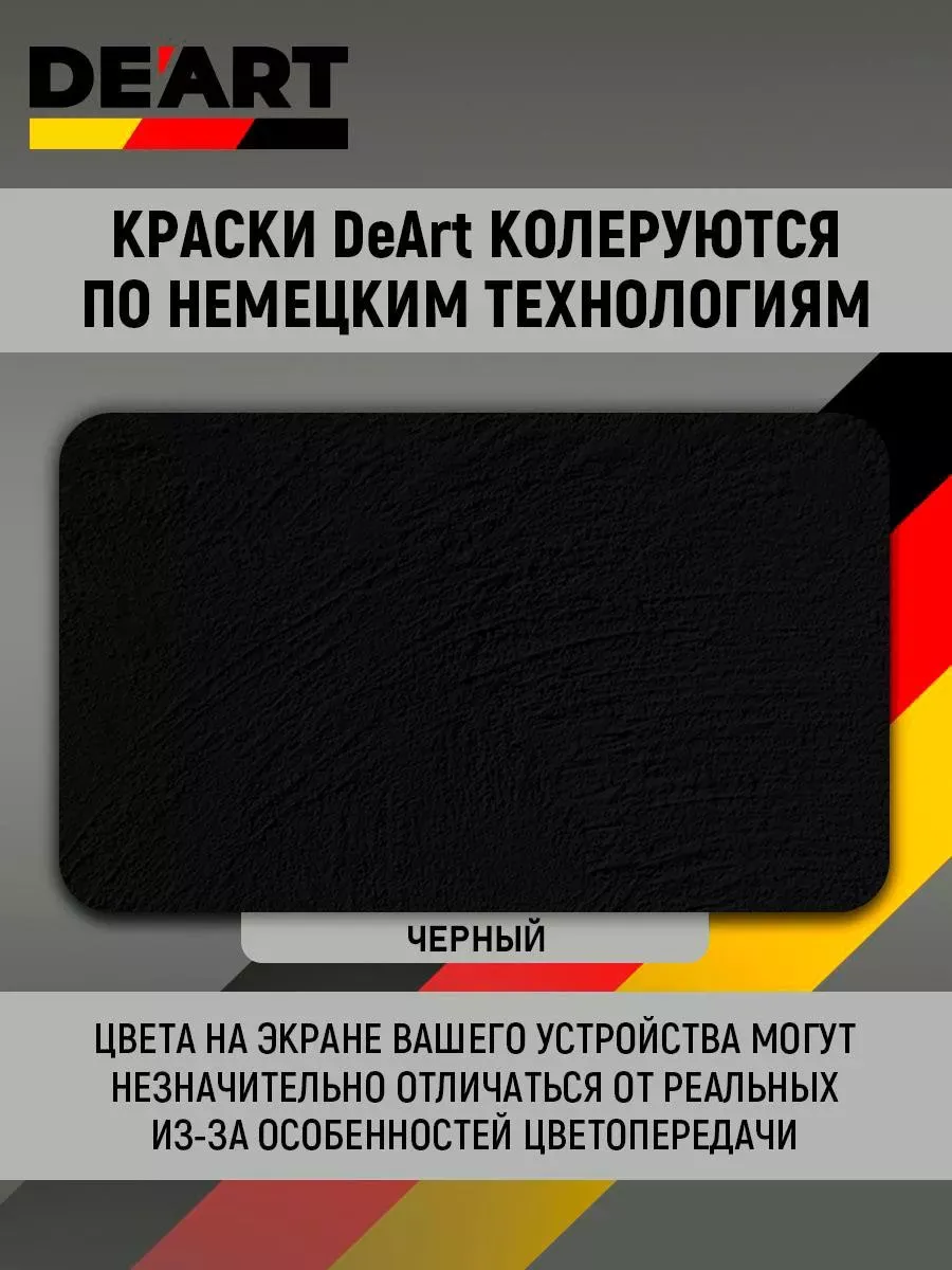 Краска для радиаторов отопления , черная фото 8