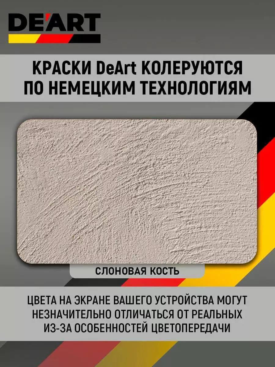 Краска для радиаторов отопления,слоновая кость фото 4