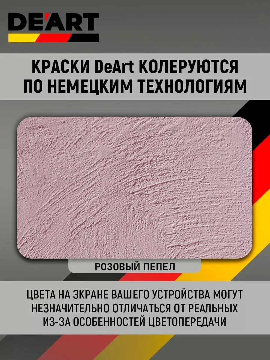 Краска для радиаторов отопления,розовый пепел фото 4