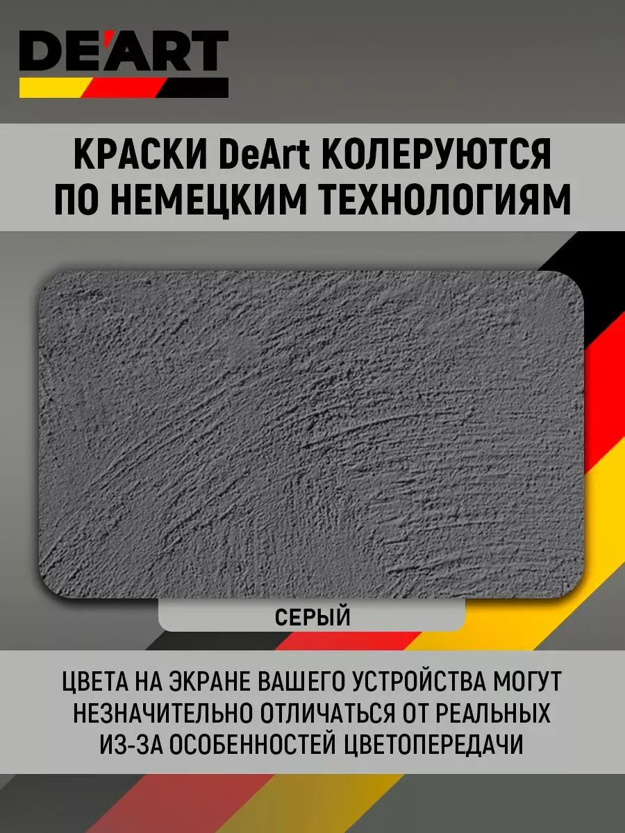 Краска для радиаторов отопления , серая фото 4