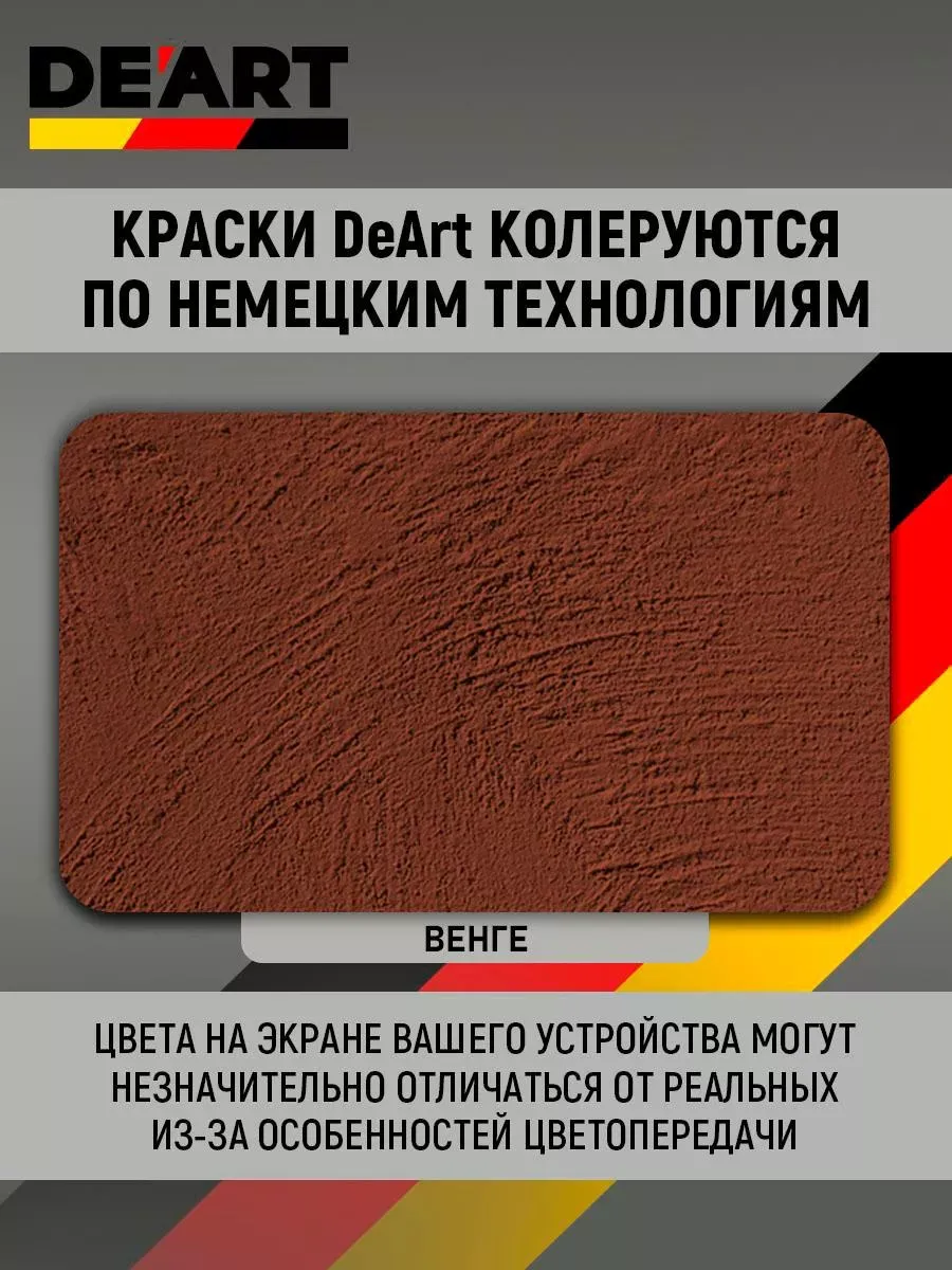 Краска для радиаторов отопления , венге фото 4