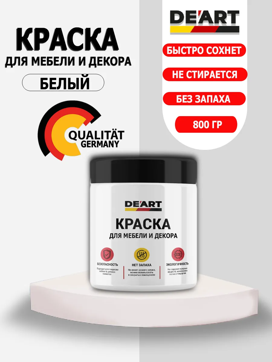 Краска для мебели и декора белый матовый