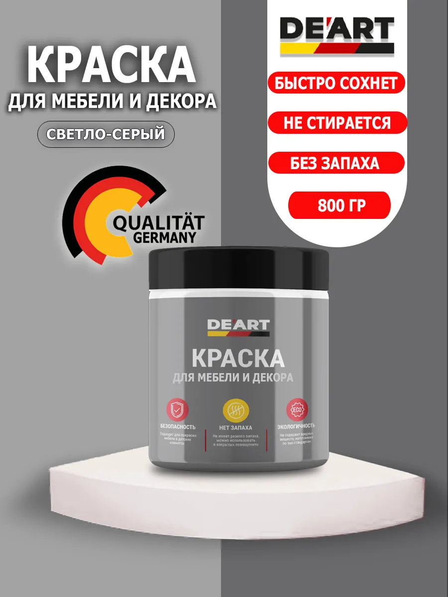 Краска для мебели и декора светло-серый