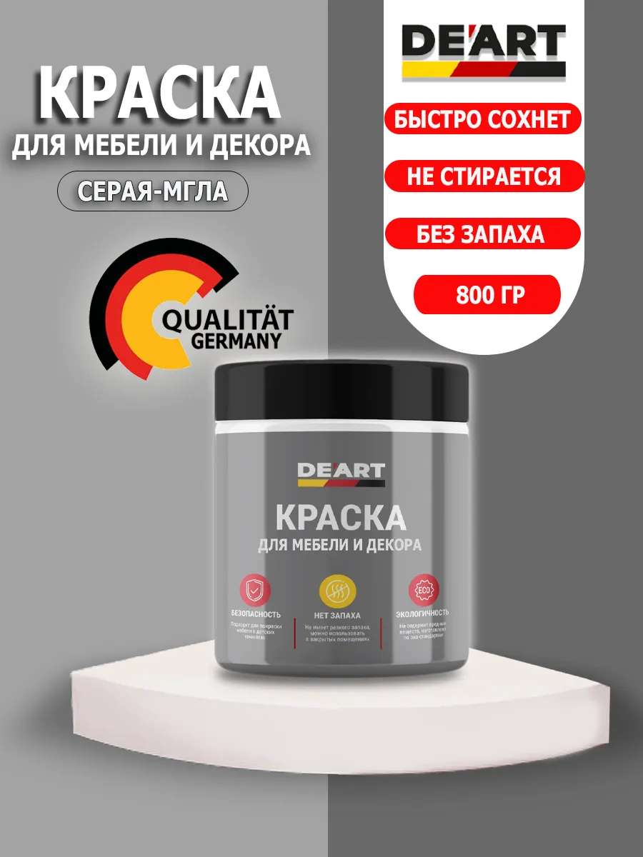 Краска для мебели и декора серая мгла