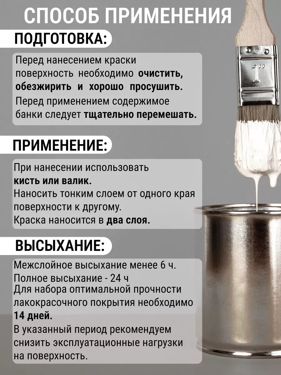 Краска для мебели и декора стальной фото 10